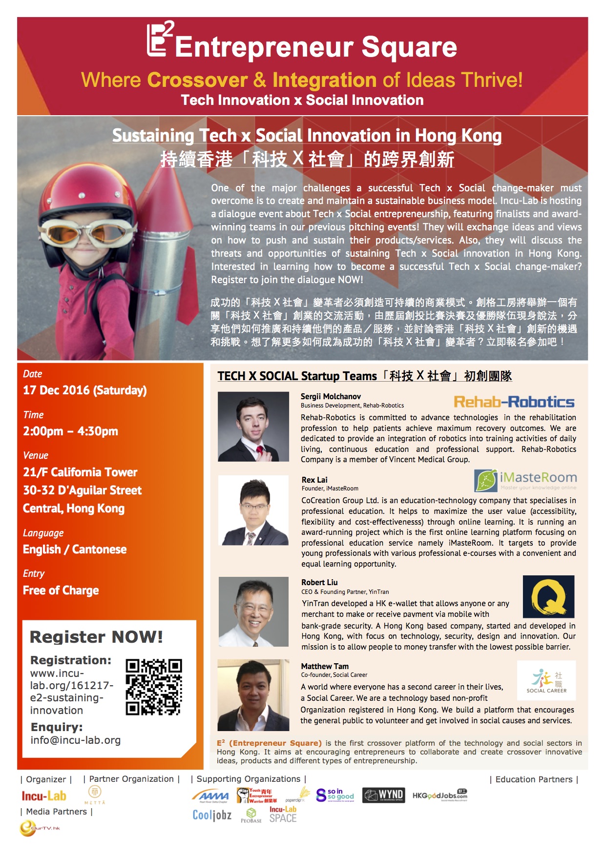 青年創業軍最新創業活動: 持續香港「科技X社會」的跨界創新